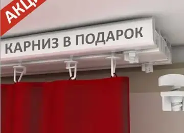 Акции