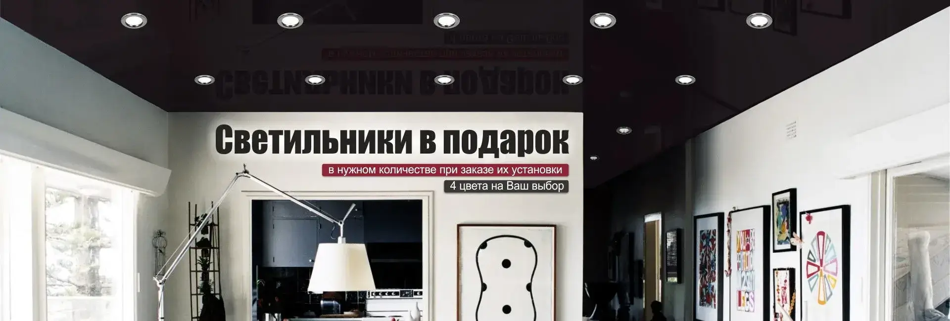 Картинка слайдера натяжного потолка